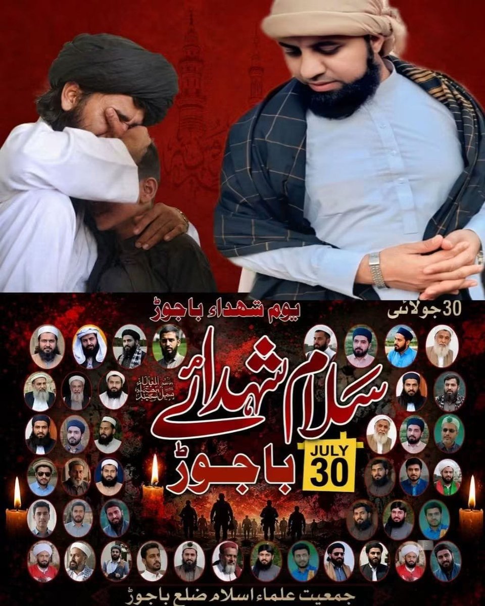 M82060M's tweet photo. شہداۓ باجوڑ کی عظمت کو سلام
#رہبر_ورہنما_مولانا
#سروس_یا_پروپیگنڈا
#پٹرولیم_لیوی_نامنظور
#کشمیر_کو_امن_دو
#ادارے_بدنام_ناکرو https://t.co/HsvnURfoP1