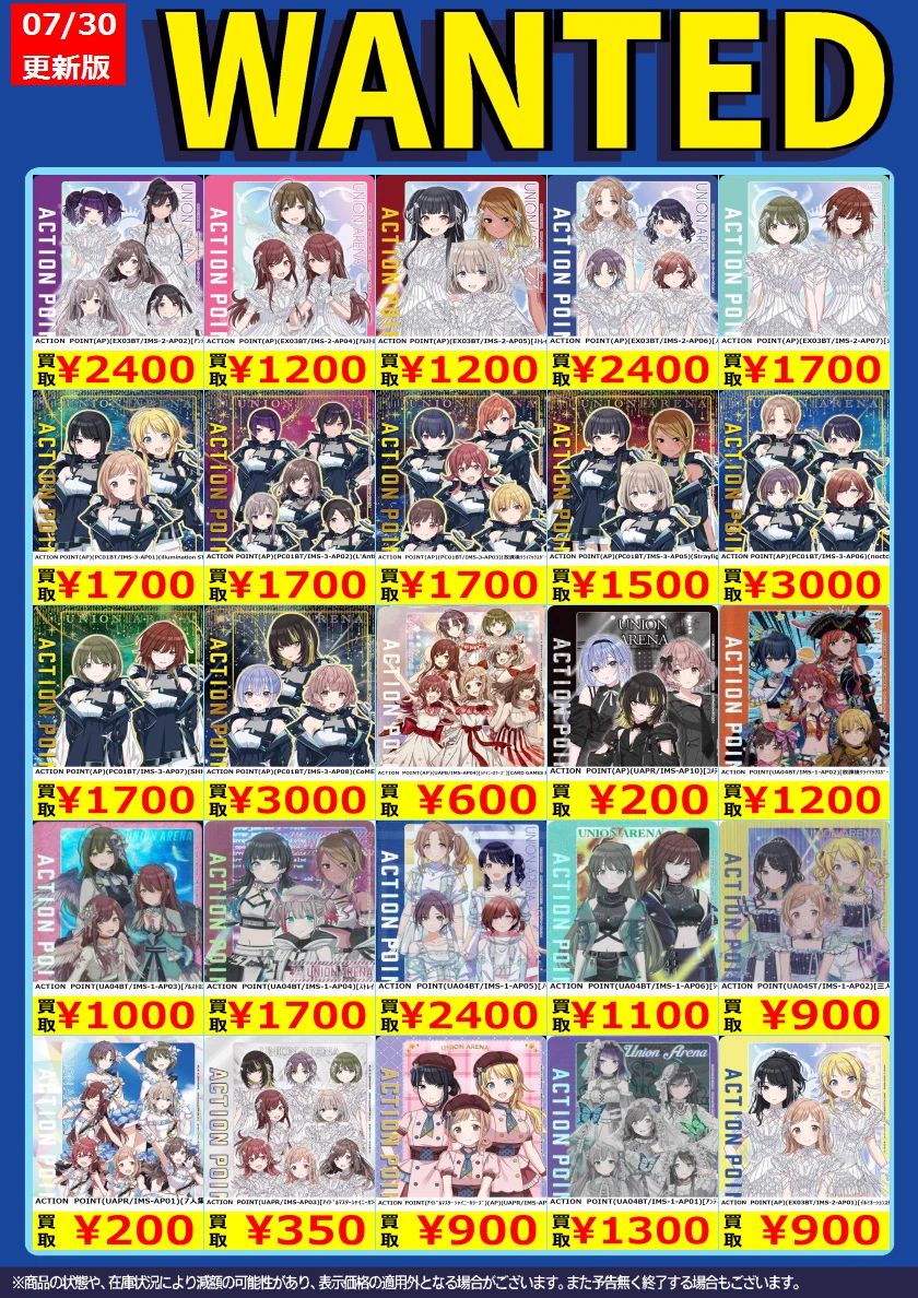 ★アイドルトレカ　まとめ売り　3000点以上 トレカノ弘前店 on X: 