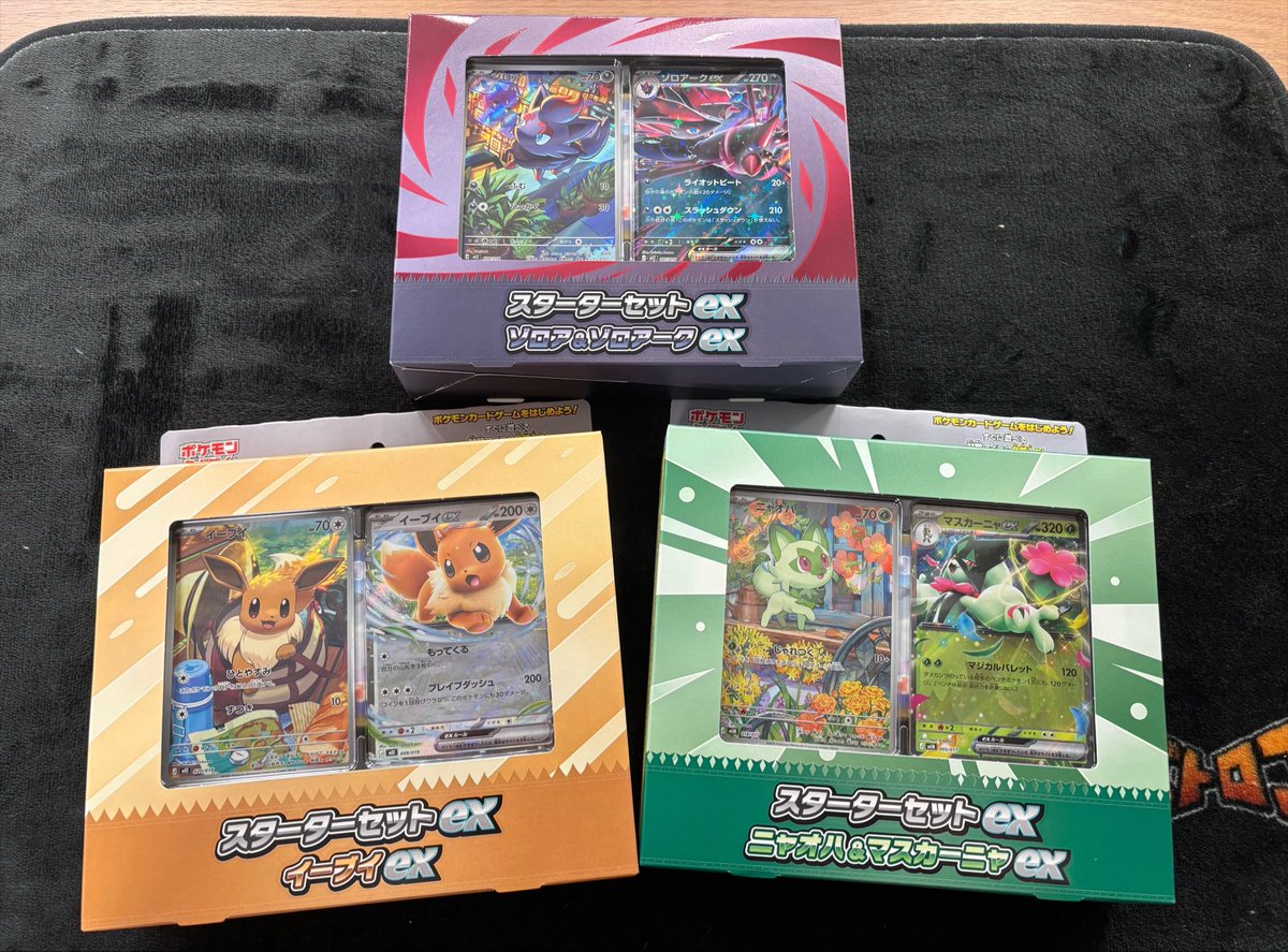 🔔商品情報🔔】 7月31日（金）発売‼️ #ポケカ ✨スターターセットex