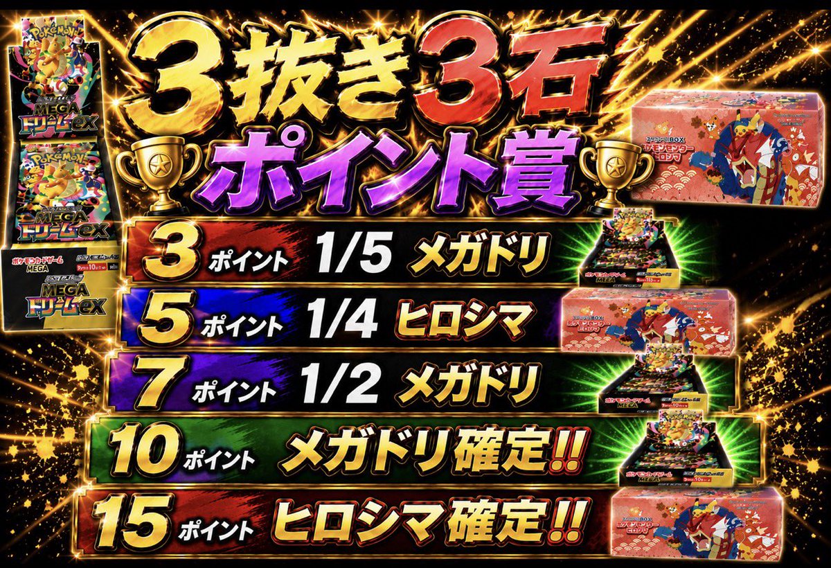 ZEROzero8192's tweet photo. ＼🎁リポストで3名にクーポン🎁／ 

今月ラスト‼️
🐉ストームエメラルダ争奪戦🐉

⚡️本日20時半ごろより
　　　《あとふりニブイチ配信》⚡️

3抜き、3石をするたびに1ポイント‼️
ポイントに応じて BOXチャレンジ🔥🔥

2ラウンドに1回ZERO袋出します🔥
⚡️120% 〜 200%⚡️ https://t.co/9LMTLhx0lf
