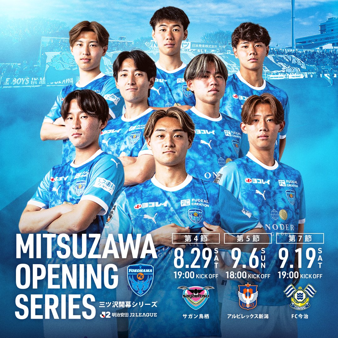 yokohama_fc's tweet photo. 🔵 HOMEGAME INFO 🔵

三ツ沢開幕シリーズ🔥
スタンドをHAMABLUEにそめ、ホーム・三ツ沢でも熱いご声援をお願いいたします！

✅8/29(土) 19:00K.O. vs サガン鳥栖
✅9/6(日) 18:00K.O. vs アルビレックス新潟
✅9/19(土) 19:00K.O. vs FC今治

📲 各試合のチケット情報はこちら
8月：https://t.co/SbQmd75g2f
9月：https://t.co/KTk2pkZzvU

#yokohamafc
#HAMASPIRIT