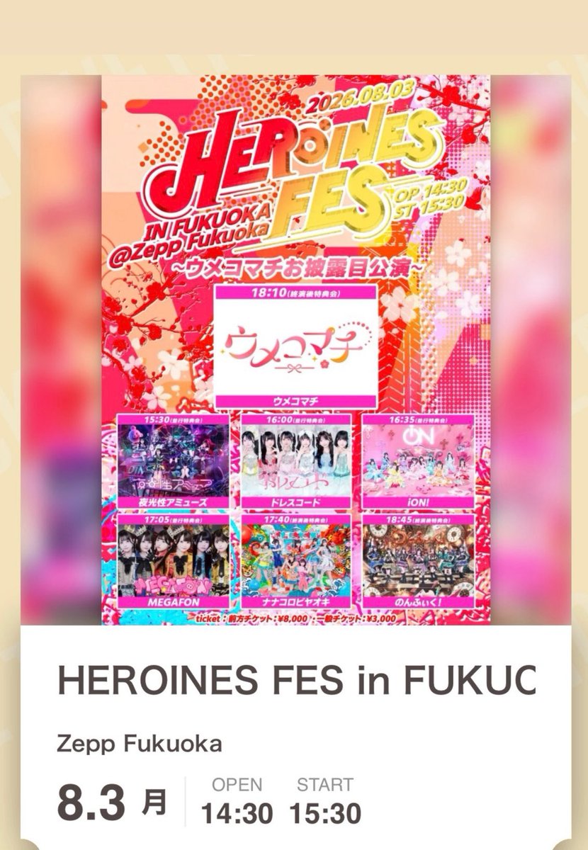Candece236's tweet photo. ヒロフェス HEROINES FES in FUKUOKA

【求】定価+手数料
【譲】3日福岡前方チケ　4枚

チケットが余ったのでよろしくお願いします！m(_ _)m

 #ヒロインズ求  #ヒロインズ譲 https://t.co/SYUUjX7ejb