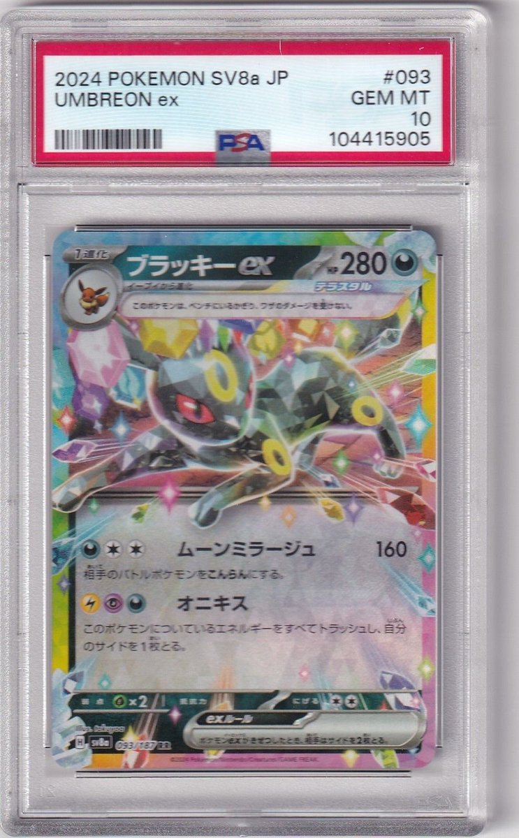 PaniniDyor's tweet photo. This Japanese Umbreon from 2024 is surreal! 💎

This makes me want to buy more Pokémon

Should I start buying Pokémon or One Piece? https://t.co/Zd50pXM2DG