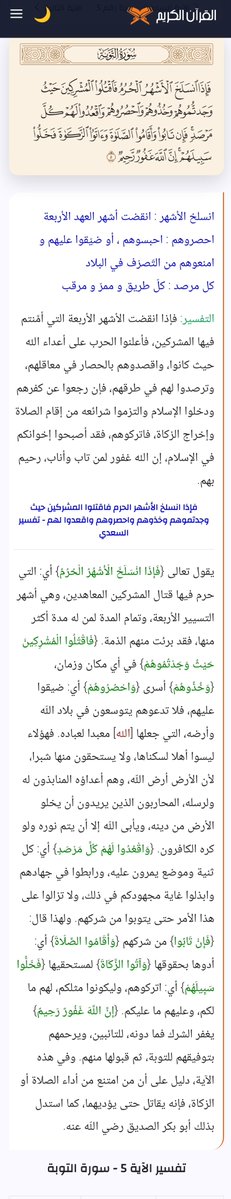 الشيخ قطقوط tweet media