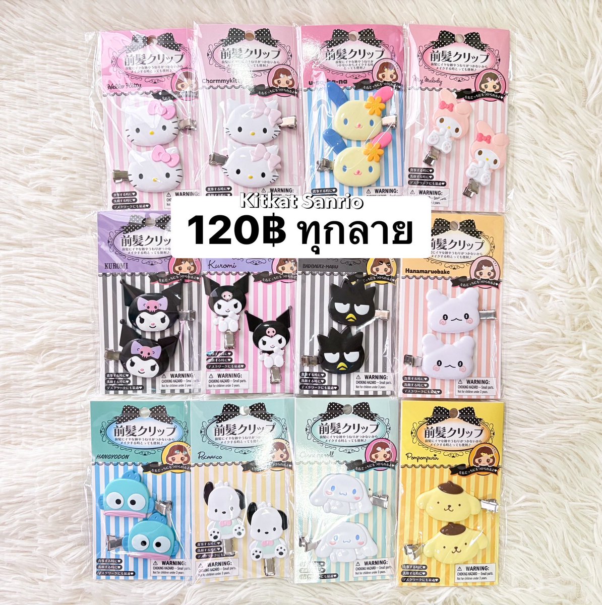 ppkkitkat's tweet photo. 🌷 สินค้า sanrio พร้อมส่ง 🇯🇵

สินค้าซานริโอ้น่ารักๆ🩷

กิ๊บรุ่นธรรมดา กิ๊บกำมะหยี่ กิ๊บมินิ 
กิ๊บกำมะหยี่ กิ๊บเพชร กิ๊บจัมโบ้  พวงกุญแจ

💌 รีโพสค่าส่ง 29 บาท 💌
        
ผ่อนได้ นัดรับได้ แมสได้ 🫧🍥

#กิ๊บsanrio  #ตลาดนัดซานริโอ้ #รับหิ้วญี่ปุ่น #ตลาดนัดsanrio #กิ๊บซานริโอ้ https://t.co/pjoSvPWrey