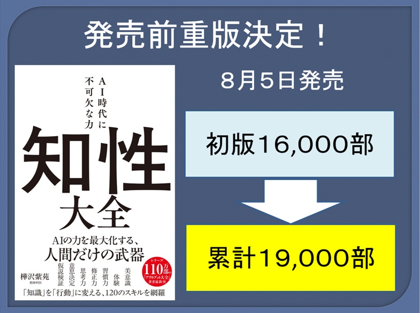 樺沢紫苑非販売グッズセット 精神科医・樺沢紫苑 على X: 
