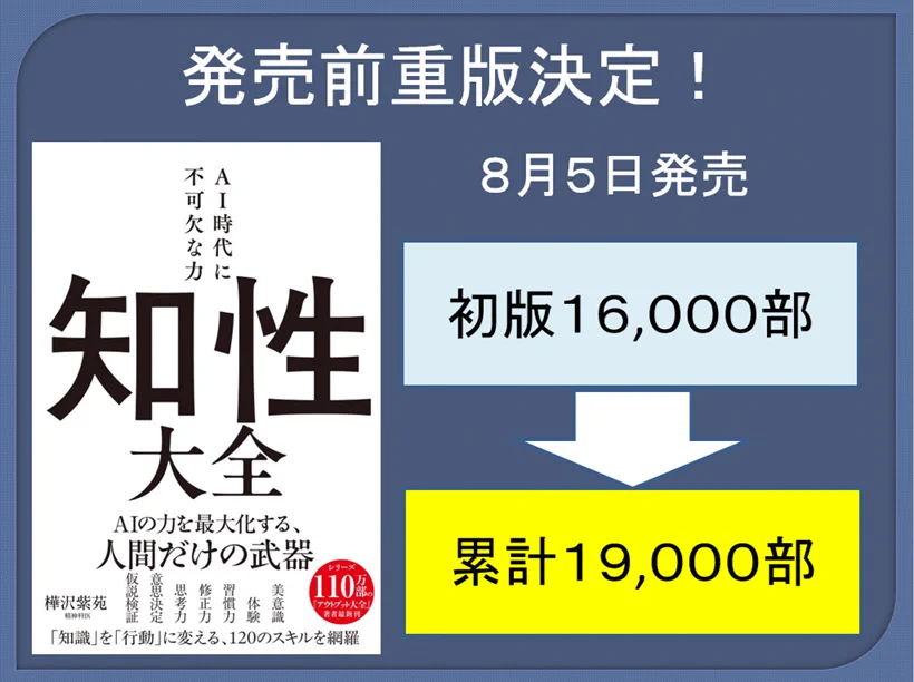 樺沢紫苑非販売グッズセット 精神科医・樺沢紫苑 on X: 