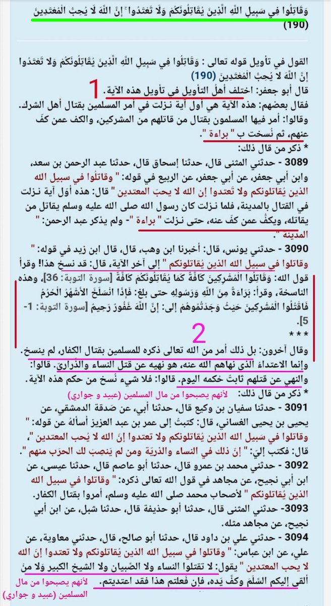 الشيخ قطقوط tweet media