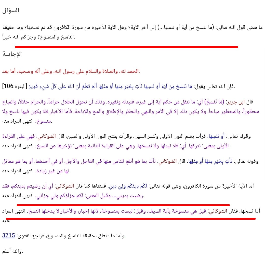 الشيخ قطقوط tweet media