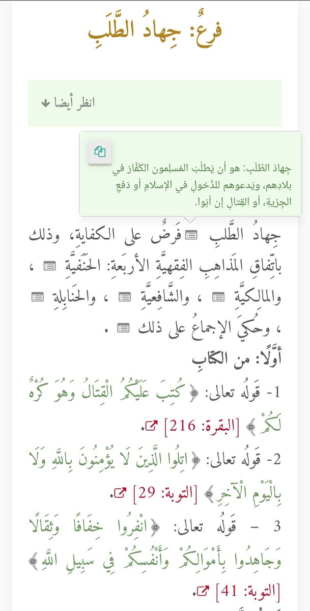 الشيخ قطقوط tweet media