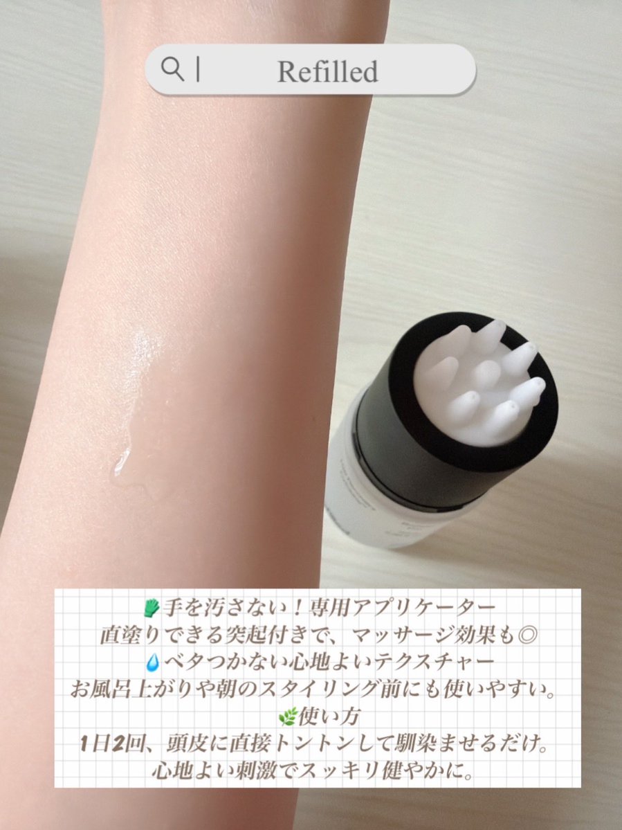 nene_kurumi's tweet photo. 韓国の医師開発ブランド「Refilled」のサイトカイン ブースターをお試し✨
頭皮に直接トントンできるアプリケーターが気持ちよく、手も汚さず快適!
サラッとした使用感でベタつかず、朝も使いやすいのが魅力です。
健やかな地肌を目指す方におすすめ🕊️
#PR #Refilled #リフィルド #スカルプケア https://t.co/rJbHQqYNDz