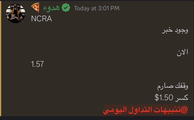 Rs7_35's tweet photo. اول 100% لليوم مع اول تنبيه 

وثاني تنبيه دخول شخصي وتحقيق 65%

$NCRA

من 

1.57$

لين 

3.42$

🎁🎫 https://t.co/LWQYu1DYes