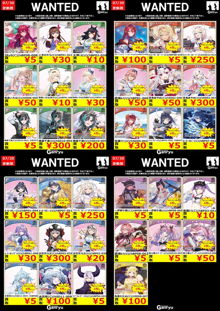 Ganryu 本庄店 on X: 