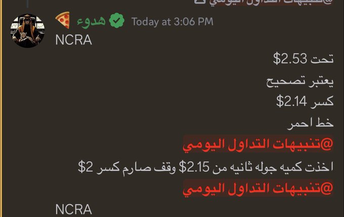 Rs7_35's tweet photo. اول 100% لليوم مع اول تنبيه 

وثاني تنبيه دخول شخصي وتحقيق 65%

$NCRA

من 

1.57$

لين 

3.42$

🎁🎫 https://t.co/LWQYu1DYes