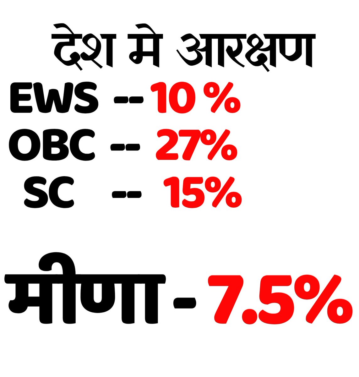 bheelekta123's tweet photo. रिपोस्ट जरूर करे .....…

इस आरक्षण व्यवस्था पर अपनी राय कमेंट करके बताये .....और सारे रिजल्ट upsc , scc , railway सभी यहाँ बताये ......की कोनसा आरक्षण कोन डकार रहा है https://t.co/2wTdzgVdzw