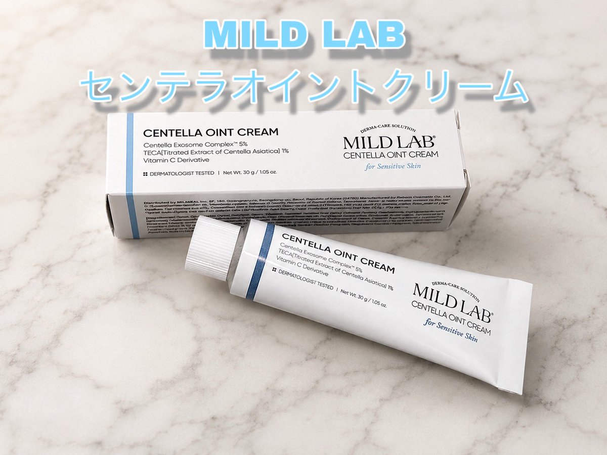 StraberryR's tweet photo. MILDLAB(@mildlab_jp)様より
センテラオイントクリームを頂きました🤍
私はAESTURAのクリームを重ね付け◎
ジェルみたいで伸びが良くて塗り心地最高✨メイクのノリも良くなったし、ニキビも治ってきた🫧
#PR #マイルドラボ #MILDLAB
#センテラオイントクリーム https://t.co/h1mtlxLBah