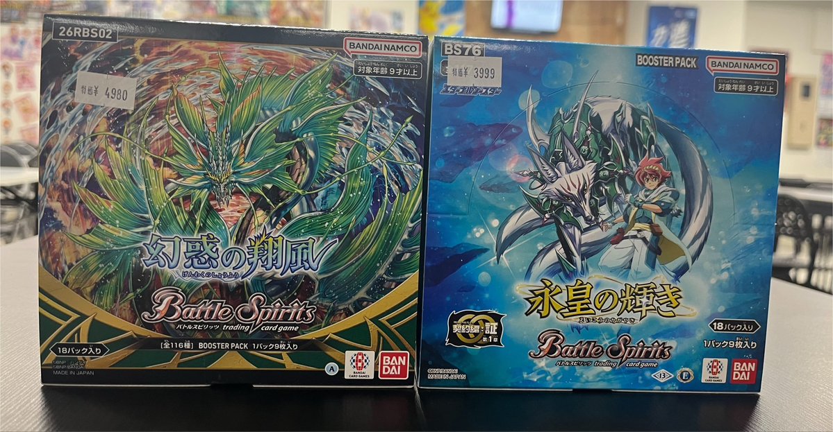 バトルスピリッツ #バトスピ 最新弾 『幻惑の翔風』 特価✨¥4,980