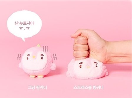 dkyutiesoo's tweet photo. ฮาร์ดเซลจัดใครจะอดทนไม่ซื้อได้ง่ะ เอนดู เอาพิงกวินี่รุ่นปกติมาวางบอกอย่าบีบหนุเยยน้าㅠ.ㅠ แล้วข้าง ๆ เป็นสเตรสบอลเหมือนซาลาเปาโดนบุ้บี้อยู่5555555555555อืมนะ https://t.co/epKWz0eyWF