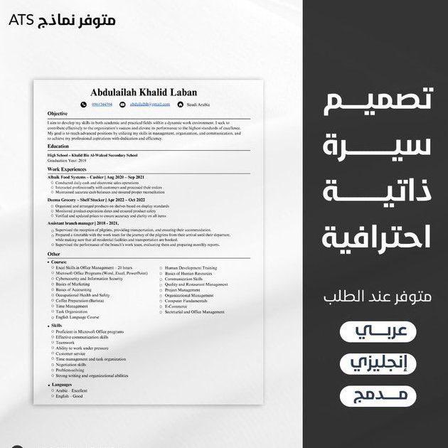 mohamedGam44556's tweet photo. 📈 نساعدك في إبراز إنجازاتك ومهاراتك بطريقة احترافية داخل السيرة الذاتية.

📲 https://t.co/WfuvsVspvx https://t.co/V5pZdcxXfa