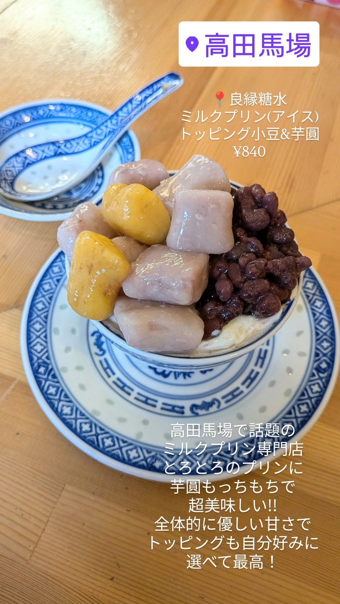 uryo1112's tweet photo. 夏に高田馬場に行く理由の99.9%はこれ https://t.co/gI3j671lRC