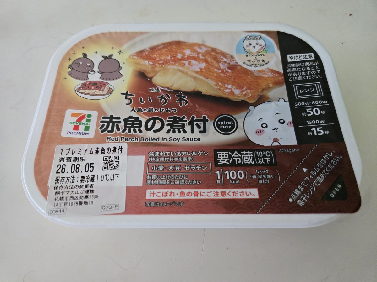 nekosaka_Ray's tweet photo. ふふふ　これを何も知らない相方と食べてから映画を見に行きます(  ◜𖥦◝  ) https://t.co/3XaEc4cUkv
