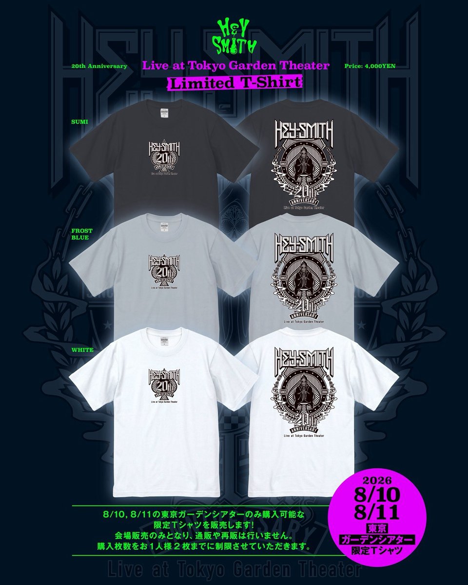 HEY_SMITH_Japan's tweet photo. 【GOODS情報】

🔥東京ガーデンシアター限定Ｔシャツ🔥

8月10日、8月11日の東京ガーデンシアター公演のみで購入可能な限定Tシャツを発売します‼️

会場販売のみとなり、通販や再販は行いません。

購入枚数を1人2枚までに制限させていただきます。 https://t.co/ZaWaYXchCe