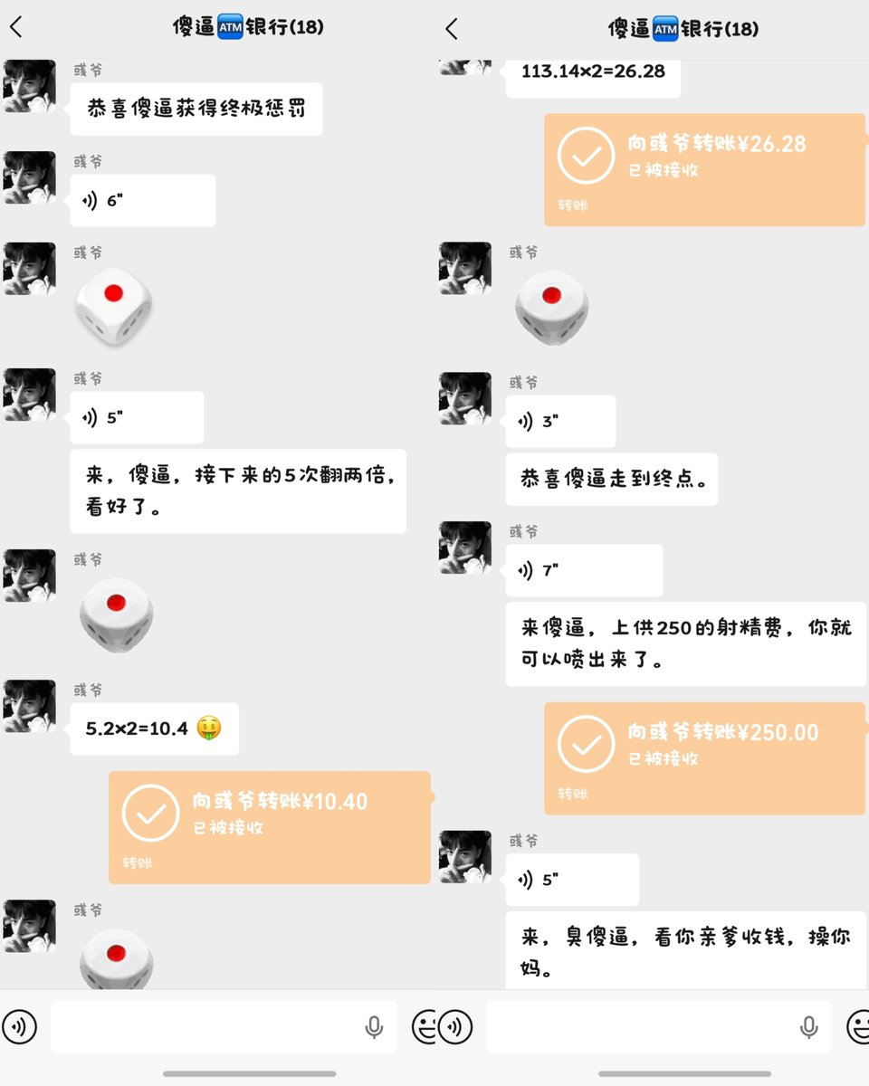 M_cesuo's tweet photo. 接上集，彧爹祖宗
@yuye4069
一直使用作弊骰子，扔出来的骰子都是1️⃣点，精准踩中每一个金额。
#傻逼 #atm奴 #atm主 #压榨 #上贡 #吐钱 #findom #白给 #提款 https://t.co/993RC5JTH3