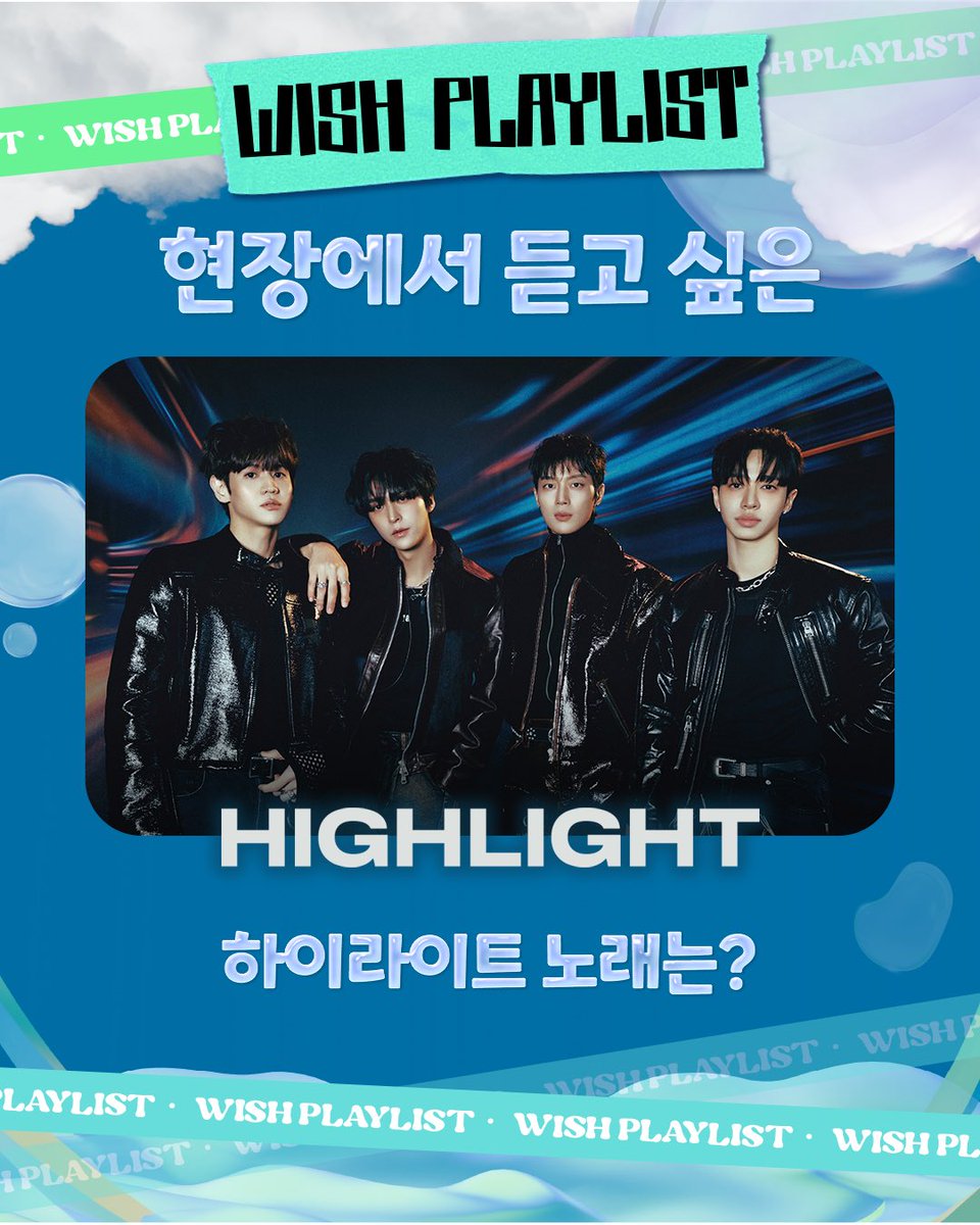 swf_wave's tweet photo. 🎶 SWF 2026 WISH PLAYLIST 3rd

SWF 무대에서 듣고 싶은 노래가 있다면
댓글로 남겨주세요 ✨

위시플레이리스트 두번째 라인업은,
하이라이트, 소란, 자이언티 입니다.
세 아티스트 중 현장에서 듣고 싶은 노래를 골라보세요.

📌 참여 방법
1. 이 게시물 댓글에 `아티스트명 / 듣고 싶은 노래 / 기대평` 작성
2. @서스테이너블 웨이브 페스티벌 카카오톡 채널 친구추가
3. 채널로 댓글 캡쳐 전달하면 참여완료!

참여자 중 아티��트별 1명씩 선정해
링티 스페셜 박스를 드립니다.

SWF를 기다리는 마음을 댓글로 남기고
카톡 친구 추가까지 완료해보세요 :)

𝗦𝗨𝗦𝗧𝗔𝗜𝗡𝗔𝗕𝗟𝗘 𝗪𝗔𝗩𝗘 𝗙𝗘𝗦𝗧𝗜𝗩𝗔𝗟 𝟮𝟬𝟮𝟲
𝗥𝗲𝗮𝗱𝘆, 𝗦𝗲𝘁, 𝗦𝗽𝗹𝗮𝘀𝗵! 🌊

📅 8/29(토) – 30(일)
📍 인천문학경기장

🎫 예매처 안내
✔ 양일권 — 네이버 예약 · YES24
✔ 일일권 — NOL 티켓(인터파크) · 티켓링크 · YES24

[꼭 확인해주세요]
- 본 이벤트는 SWF 카카오톡 채널 친구추가 및 댓글 캡쳐 전달을 완료한 분에 한해 참여가 인정됩니다.
- 댓글로 남겨주신 곡은 참고용이며, 실제 공연 셋리스트에 반영되지 않을 수 있습니다.
- 아티스트별 당첨자는 1명씩 선정 예정이며, 참여 현황에 따라 당첨 인원은 변동될 수 있습니다.
- 당첨 상품은 현장 수령 상품으로, SWF 티켓 구매자에 한해 수령이 가능합니다.  참여 시점에 티켓이 없어도 구매 예정이시라면 참여 가능합니다.
- 당첨자 발표 후 기한 내 회신이 없을 경우 당첨이 취소될 수 있습니다.

#SWF #서스테이너블웨이브페스티벌 #서스테이너블웨이브 #SWF2026 #링티 #에픽하이 #epikhigh #온유 #onew #���레이 #gray #b1a4 #비원에이포 #위시플레이리스트 #인천문학경기장 #SWF2026 #서스테이너블웨이브페스티벌 #인천페스티벌 #SustainableWave #친환경 #친환경페스티벌 #탄소중립 #탄소중립실천 #지속가능한일상 #스토리이벤트 #페스티벌 #공연 #썸머페스티벌 #여름페스티벌 #문학경기장 #인천문학경기장 #탄소소각콘서트