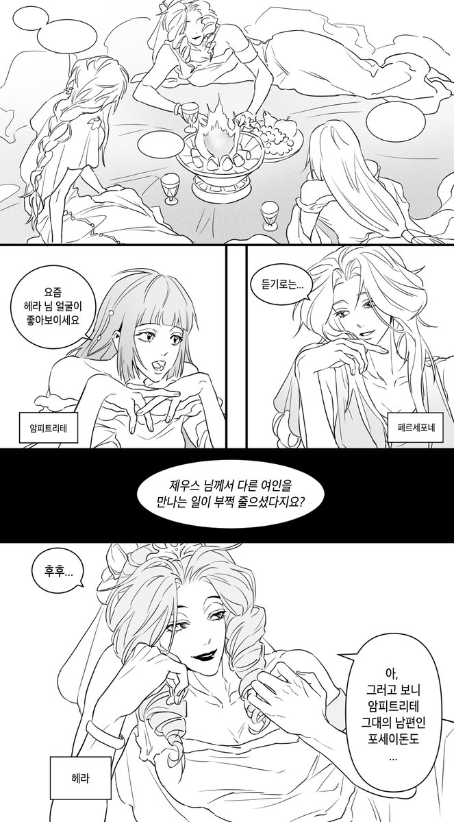 mulbanchanself's tweet photo. 암피트리테 x 포세이돈
여공남수 ,, https://t.co/lNlA5wR8I5