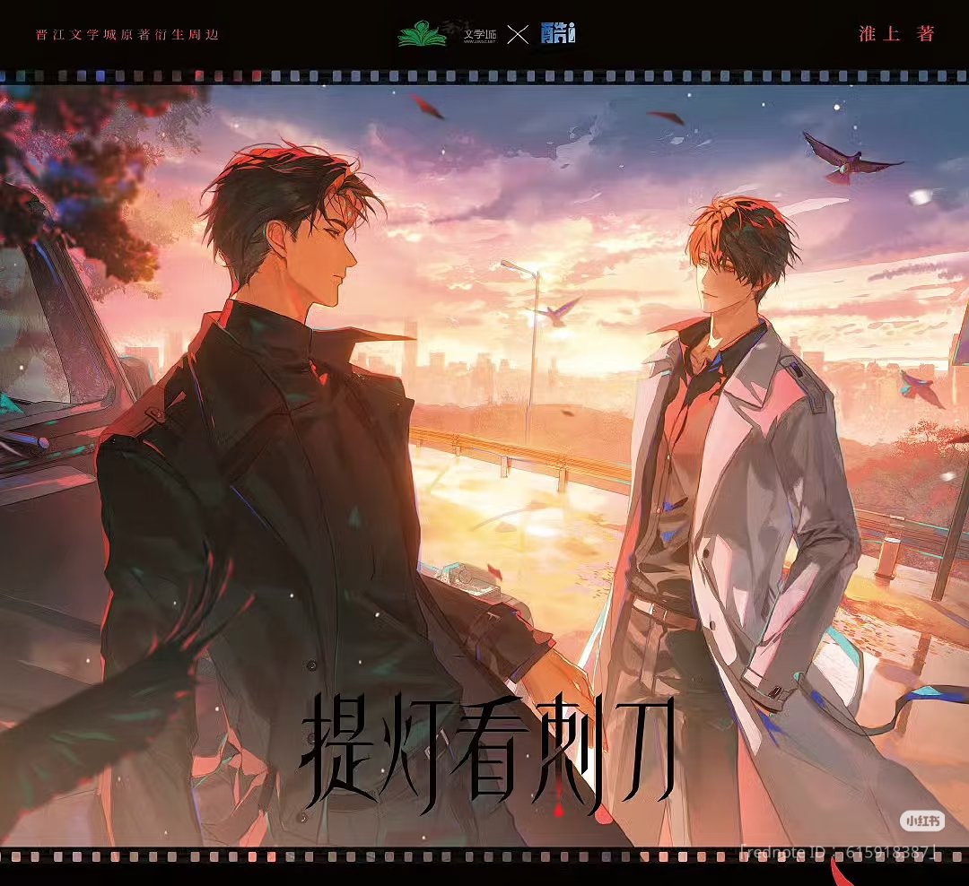 wbeginsnight's tweet photo. ドラマ化予定の中国BL小説 #提灯看刺刀 あらすじ

裕福な軍人一家に生まれながらも親に愛されずに育った韓越は、研究員・楚慈の清廉で知的な美しさに心を奪われ、彼を監禁し、愛人関係になることを強要する

始めは抵抗したものの、ある事実を知ったことから韓越のそばにいることを選択した楚慈

身体は繋がりながらも心を許さない楚慈に苛立つ韓越は、やがて彼の冷酷な正体と真の目的を知る――