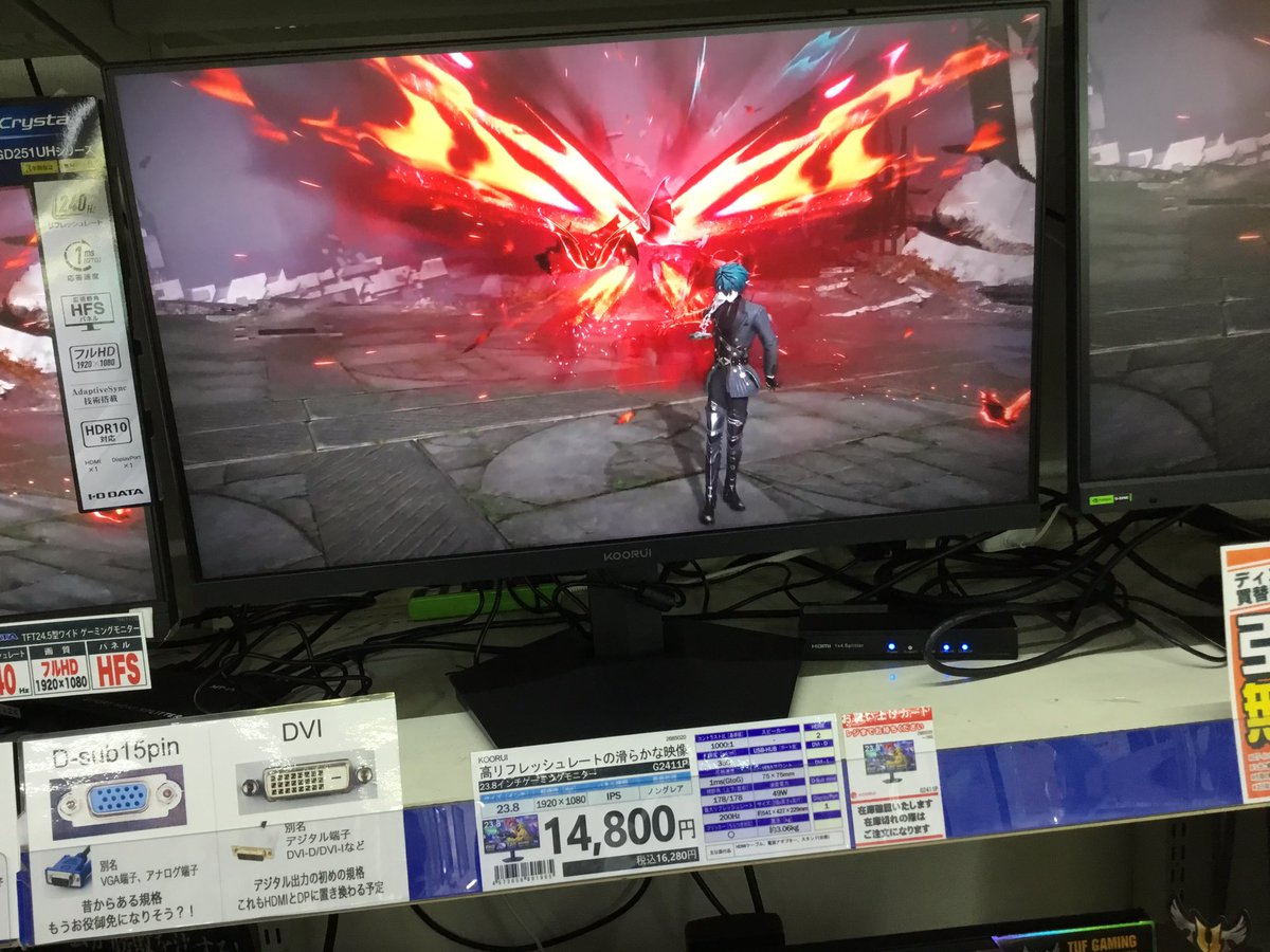 本日入荷】 『KOORUI製 24インチゲーミングモニター』 入荷いたしまし