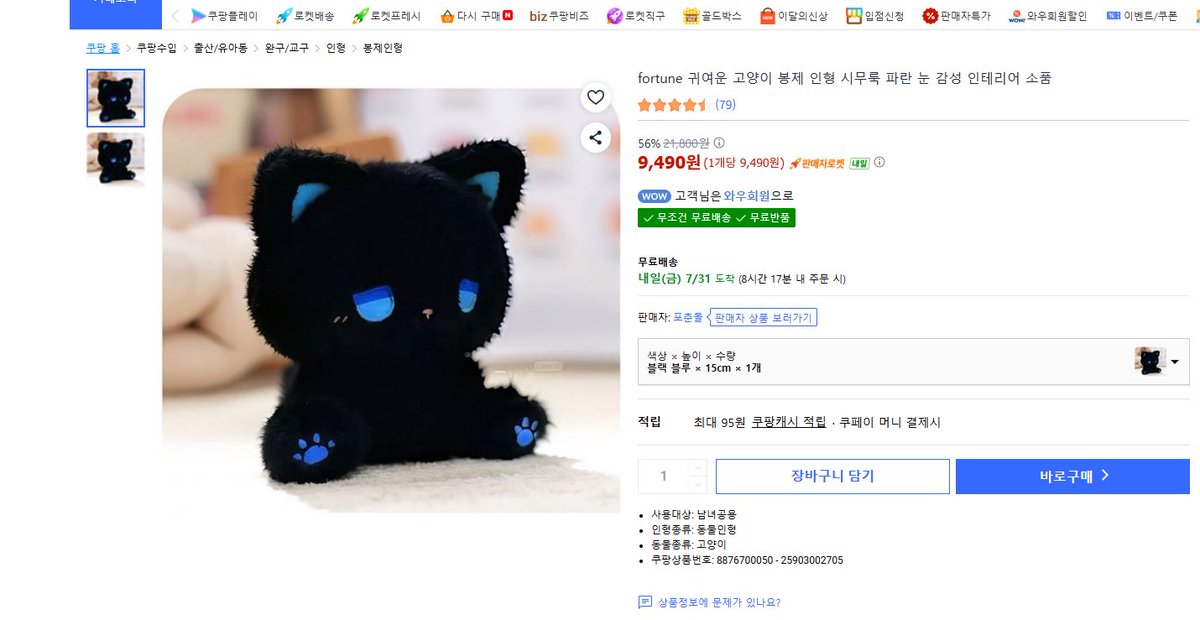 00X8800's tweet photo. 너무 제위인형봄 ㄷㄷ https://t.co/orZmrCBTs2