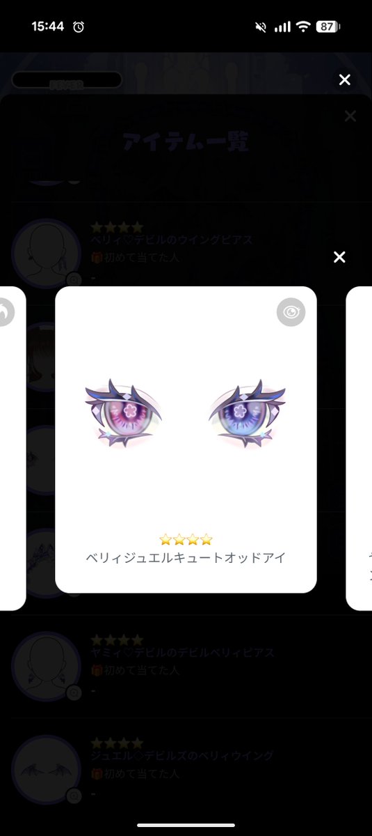 whiteblackflowe's tweet photo. ひぃん、自アバと同じ色だから
これはほしい https://t.co/FbvwW1qpNG