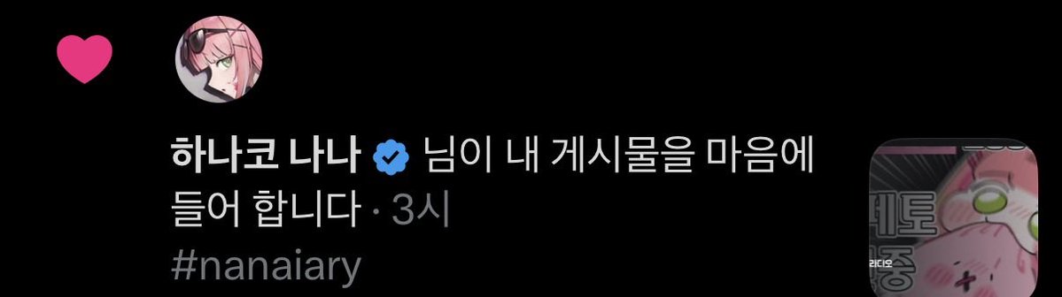 LSJ_0115's tweet photo. 하트, 답글 저장 트윗 🌟 https://t.co/4cPTeGaqM3