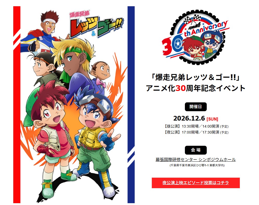 letsgo30EVENTCD's tweet photo. ◥◣📢30周年記念イベントチケット・キャンセル分販売のお知らせ📢◢◤

先着販売となりますので、規定枚数に達し次第受付終了となります。
ごくわずか！　要チェックです！

詳しくは👉https://t.co/2LEuphZOiN

夜公演上映話も投票受付中📖

#レツゴー30th https://t.co/WMFKJdYLNV