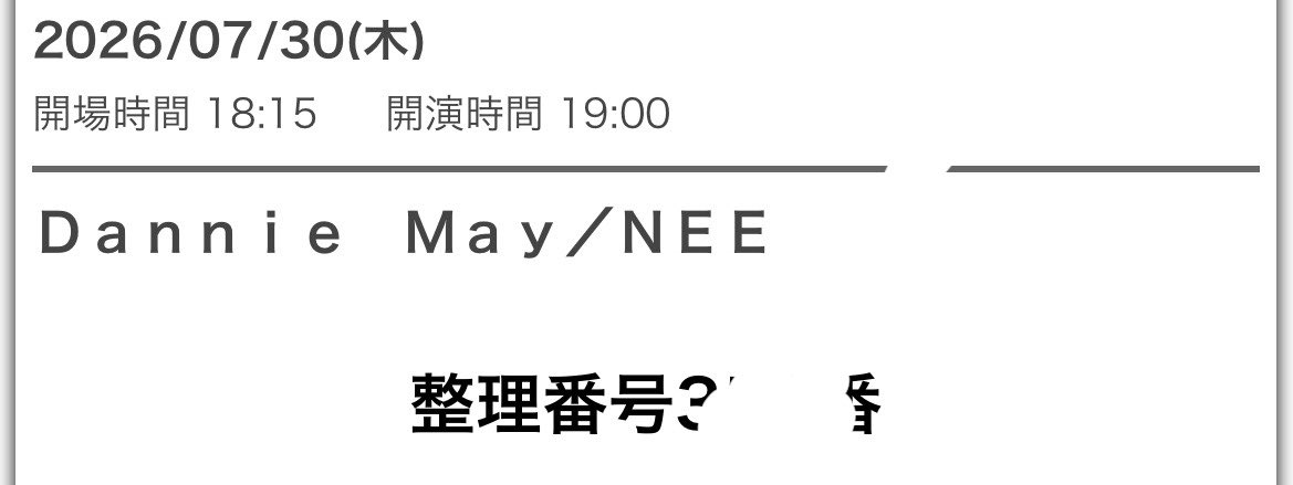 F83Bz's tweet photo. 【チケットのお譲り先探してます】

出）Dannie May  NEE  対バン ツーマン2026.07.30(Thu)
at 渋谷 CLUB QUATTRO
チケット
300番台ですm(*_ _)m

求）定価➕手数料

 #NEE  #DannieMay  ダニメイ https://t.co/ePVwyfQf26