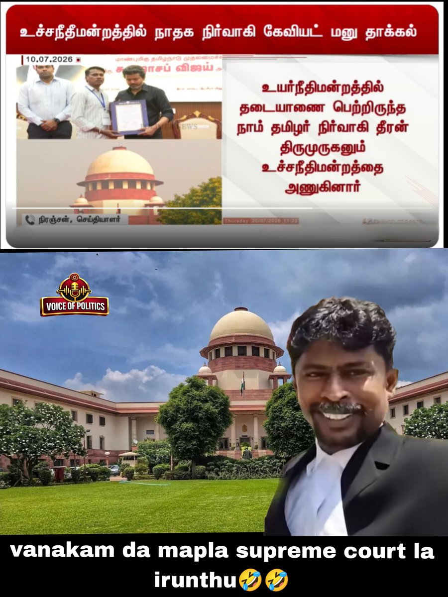 ஆயை ஆகாஷ்_NTK tweet media