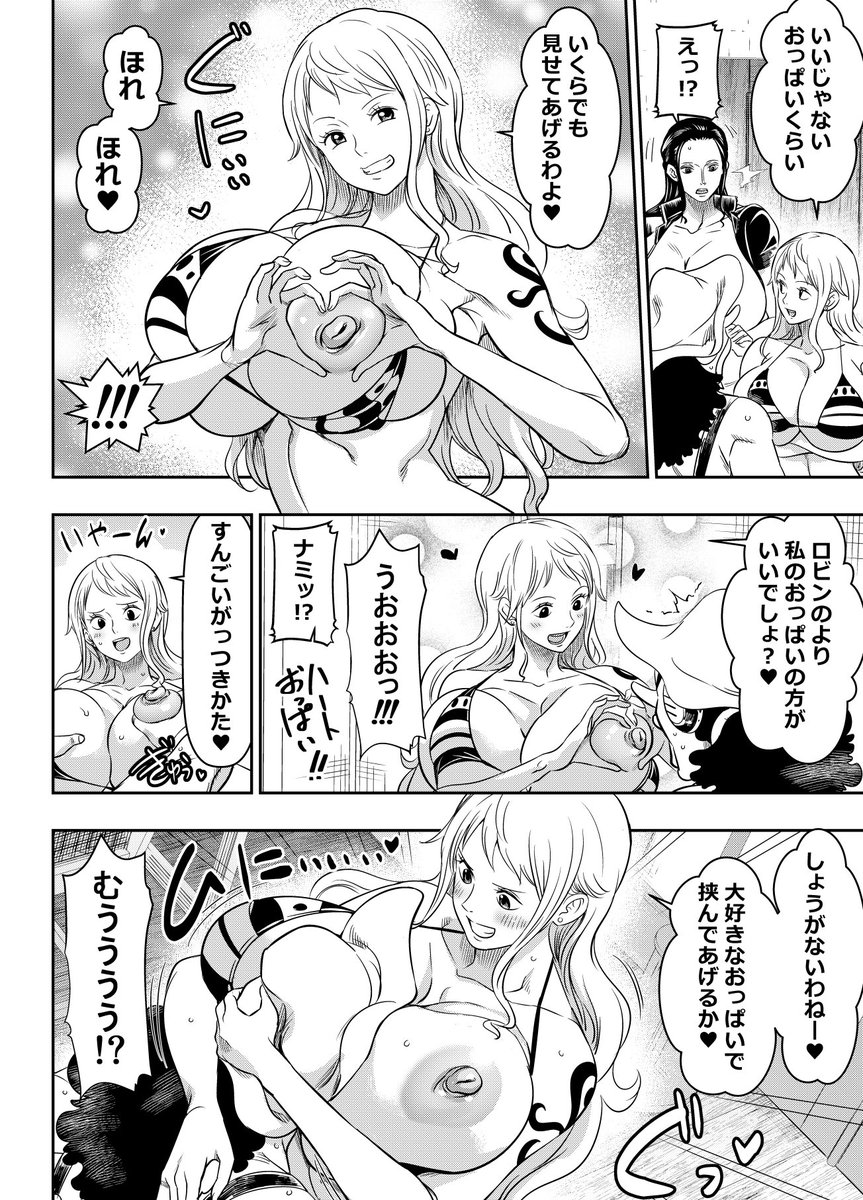 daiko_unami1 tweet picture