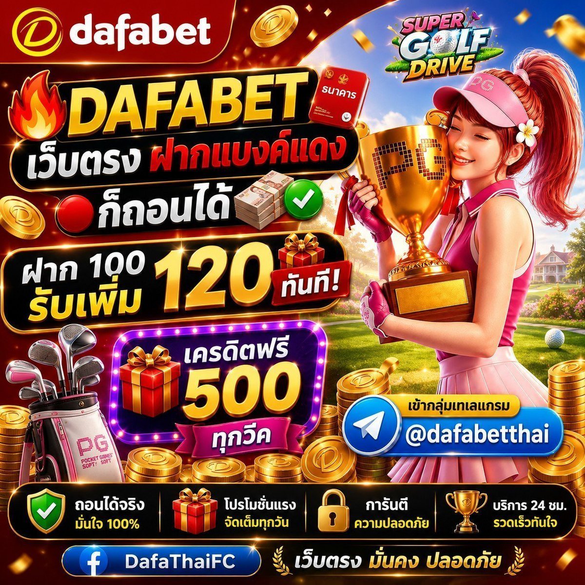 HeyLon_Musk22's tweet photo. 🔴✨ DAFABET เว็บตรง ฝากแบงค์แดง  ก็ถอนได้ 💸
💸🔥 ฝาก 100 บาท รับเพิ่มทันทีอีก 120 บาท!
สมัครเลยตอนนี้ >>  https://t.co/c5k29qw3pl
🧧 เครดิตฟรี 500 ทุกวีค
📲เข้ากลุ่ม 👉 https://t.co/hLq16ZHhtE

ถอนได้จริง  |  โปรแรงจัดเต็ม |  ปลอดภัย มั่นใจได้
#DAFABET  #เว็บตรง  #เครดิตฟรี https://t.co/32I7yna1Fk