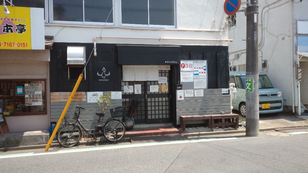 lazuly2016's tweet photo. 午前中の用事済ませて～の
中華そば榮田さんで
お昼ごはん
🍜粟国の塩そば
ごちそうさまでした。😋
#中華そば榮田
#粟国の塩そば
#お昼ごはん https://t.co/jp65jVQfCV