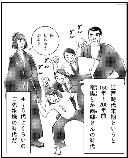 kakeizu00's tweet photo. 家系図調査の究極の目標は、平安時代など「1000年前」までご先祖様を遡ることです。
「うちは普通の農家だから無理だよ」とよく言われますが、決してそんなことはありません。戸籍から江戸時代の居住地を特定し、郷土史を紐解いていくと、たまたま資料の保存状態が良かったという偶然が重なり、名もなき農民のご先祖様が歴史上の偉人と繋がることがあるんです。