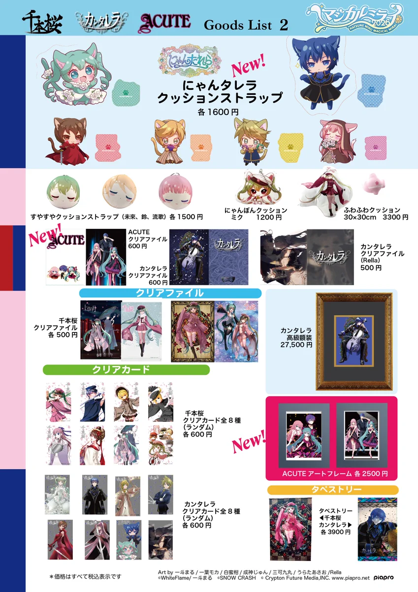 公式】🌸千本桜プロジェクト🌸 on X: 