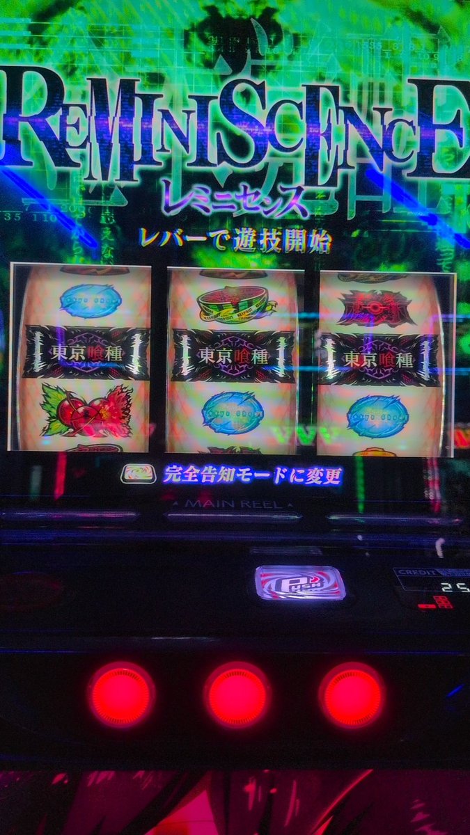 nori_da_tibi's tweet photo. #悲報 です。

4月29日に【パチスロ引退宣言】をしましたが、昨日（約3ヶ月ぶり）  
ADHDの衝動性が強い私は我慢できず、つい解放されてしまいました😭

それも打った機種は初🔰お触りの喰種
と得意のヴヴヴです←嘘つけ

引退すると言っていたのに期待を裏切ってしまい、本当にごめんなさい…。  
しかも、しっかり負けました👛💸

今は友人にあと2万円返さなきゃいけない状況なのに、  
どうしても衝動を抑えられませんでした。  
「一生治らないのかな…」って落ち込んでいます(T_T)

でも、友人は怒らず責めず、  
「3ヶ月も我慢できたのはすごいよ」と逆に褒めてくれました😭  
本当にギャンブルをやめるって大変です…。

またお金に余裕が出るまで我慢します。  
それでも私は懲りずにパチスロが好きです😭

誰か…パチスロを嫌いになる方法を教えてください…。