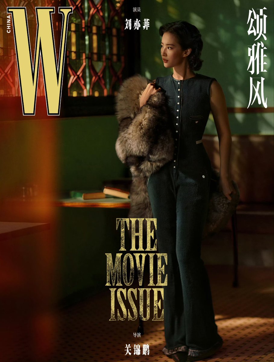 centlookbook's tweet photo. #LiuYifei 刘亦菲 on the cover of W China Magazine - The Movie Issue

Directed by Hong Kong film director, Stanley Kwan
Photographed by Chen Man

This cover issue marks Liu Yifei as the first Chinese actress born in the 80s to land the cover. https://t.co/9ANmBuChyL
