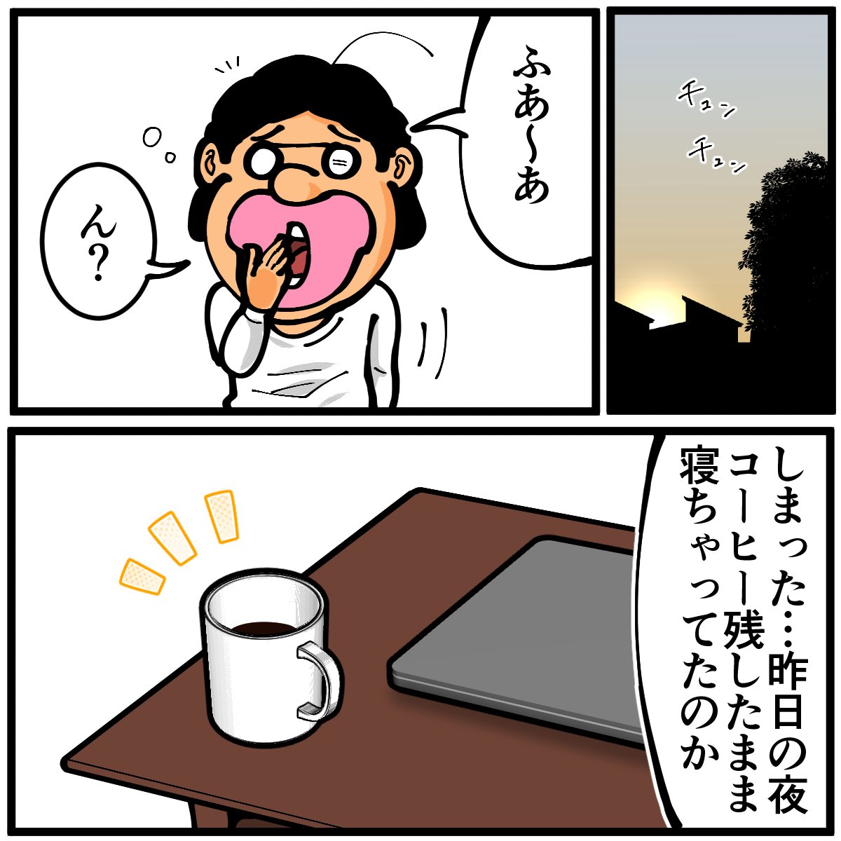 sentakubasami1's tweet photo. 飲み残しのコーヒーを飲んだ結果（1/2） https://t.co/4KAy8zc6Vq