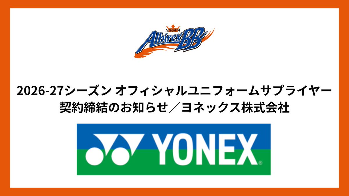 naxbb_rb's tweet photo. 【お知らせ】
このたび、ヨネックス株式会社様と「りそなグループ B.LEAGUE 2026-27シーズン オフィシャルユニフォームサプライヤー契約」を締結いたしましたので、お知らせいたします。

ヨネックス株式会社様には、2023-24シーズンから4シーズン連続でオフィシャルユニフォームサプライヤーとしてご支援いただきます。

▼公式ホームページリリース
https://t.co/79YlOOZvMS
