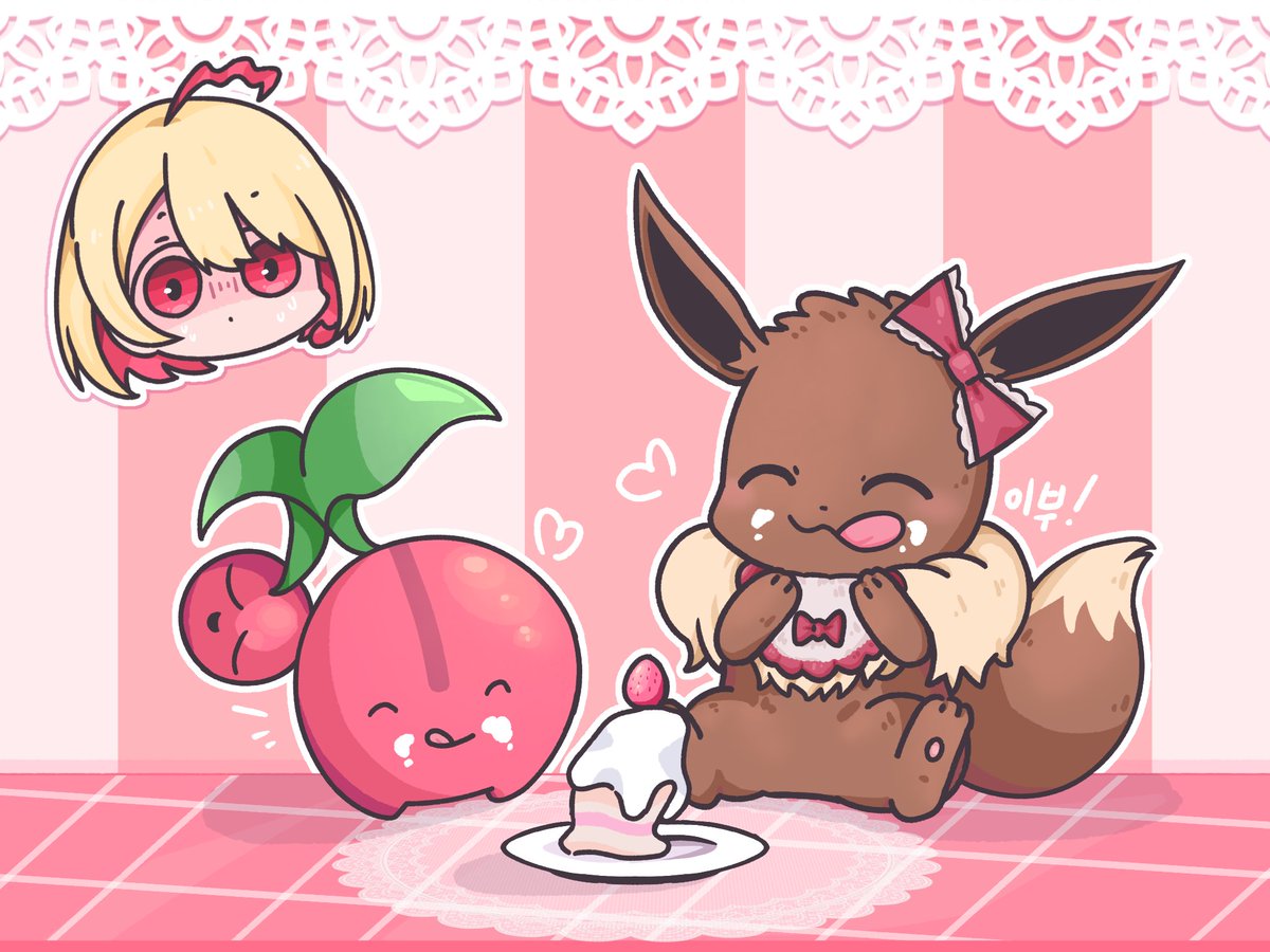 zf6by's tweet photo. 몰래 먹는게 제일 맛있는 이브이랑 체리꼬🍰 https://t.co/1ZCbRfbaN4