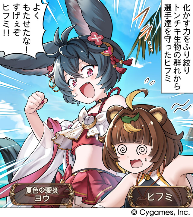 granbluefantasy's tweet photo. 【グランブルーファンタジー】【4コマ更新】『ぐらぶるっ！』第3147話「ヨウとヒフミと編」を公開いたしました！4コマ見るにはこちら（スマホでアクセス！）⇒https://t.co/2EYgKZhryF #グラブル https://t.co/1ETzb3ZXGB