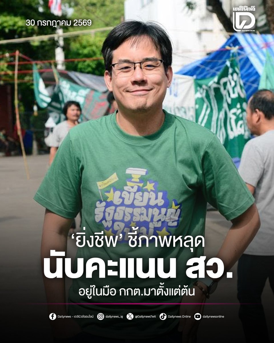 Dailynews Online - เดลินิวส์ออนไลน์ tweet media