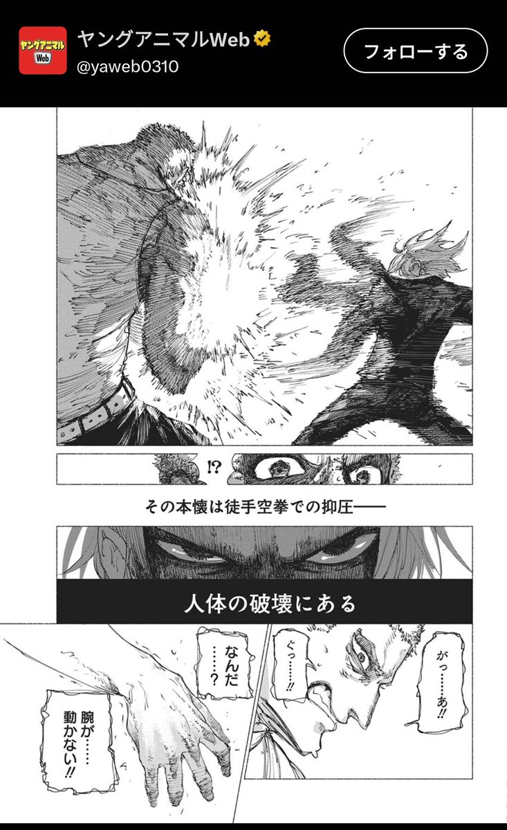 ZEN_naked's tweet photo. 昨日読んでた格闘漫画、1話から「徒手空拳での制圧」を「徒手空拳での抑圧」とするよく分からんミスをしていて、著者も編集もアホなんかなと思い一気に冷めてしまった。 https://t.co/bQY5zC68LS